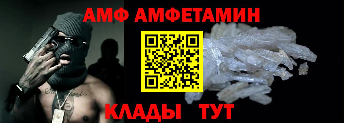 Амфетамин 98%  Вход с VPN  Amphetamine  Чусовой 