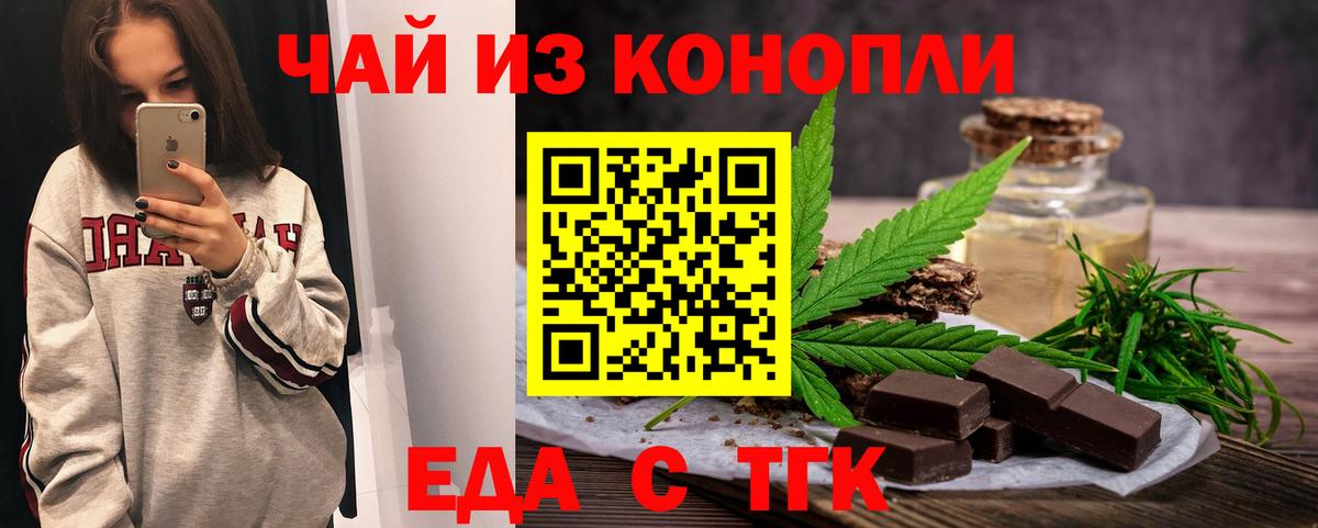 Чусовой  Печенье с ТГК конопля  Вход с VPN 