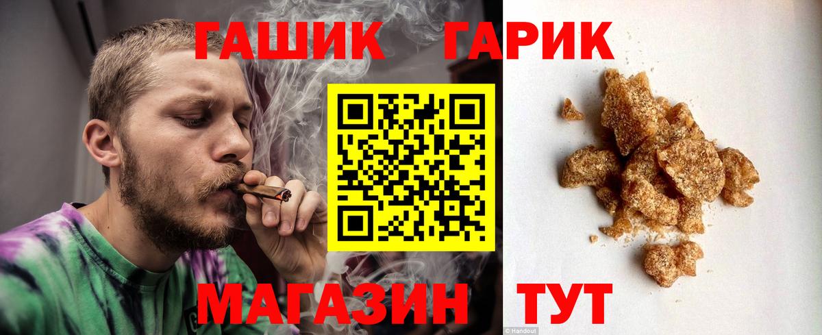 хочу наркоту  ГАШ гарик  ГАШ  Вход с VPN  Чусовой  Гашиш гарик 