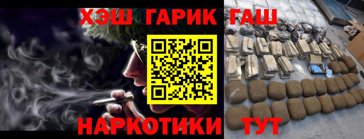 ГАШ ice o lator Чусовой