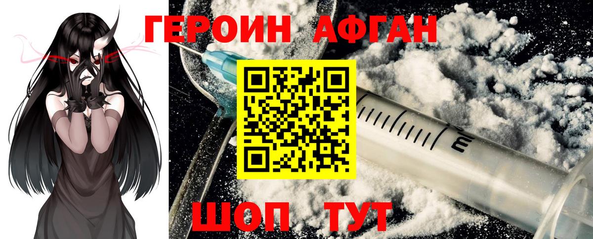 Героин белый  Вход с VPN  ГЕРОИН  Чусовой 