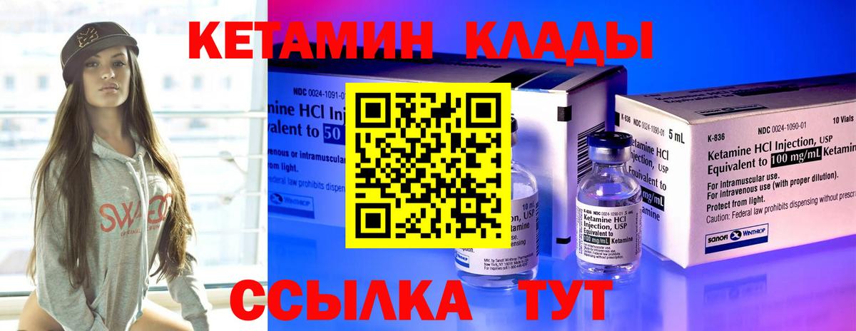 Чусовой  Кетамин ketamine  Вход с VPN 