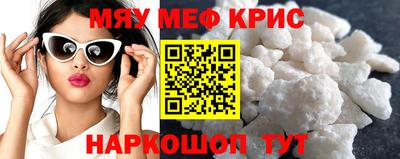 MESCALINE Малоярославец