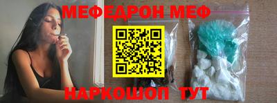 MESCALINE Малоярославец