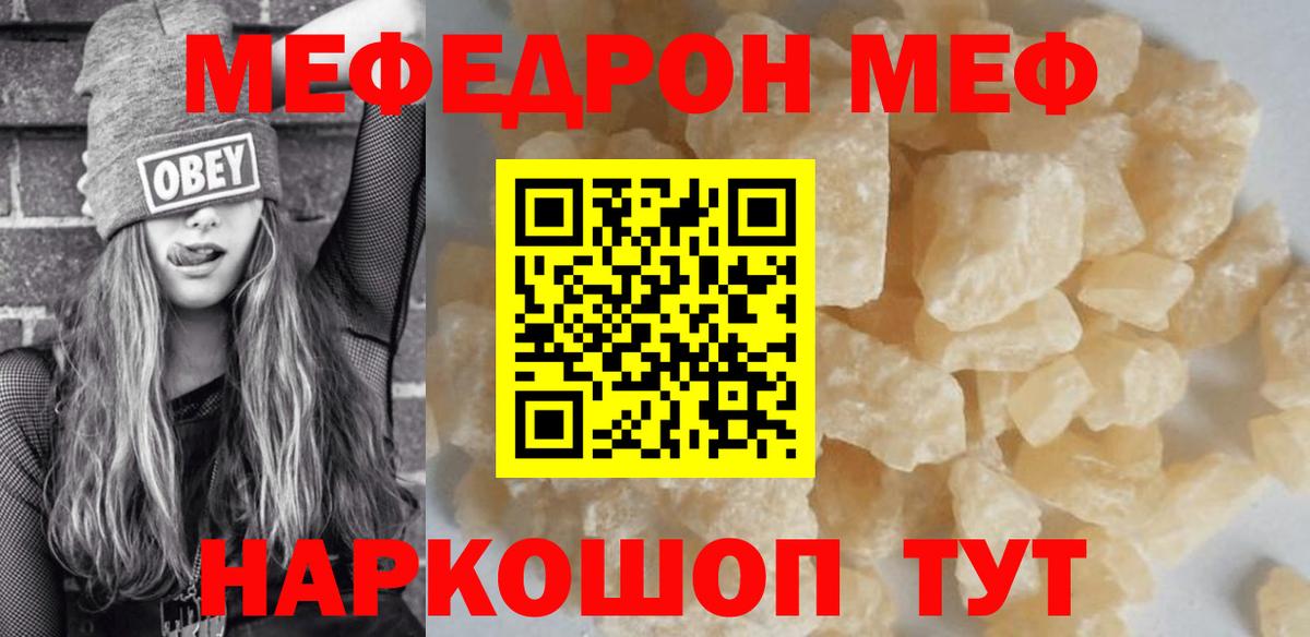 Мефедрон  Чусовой