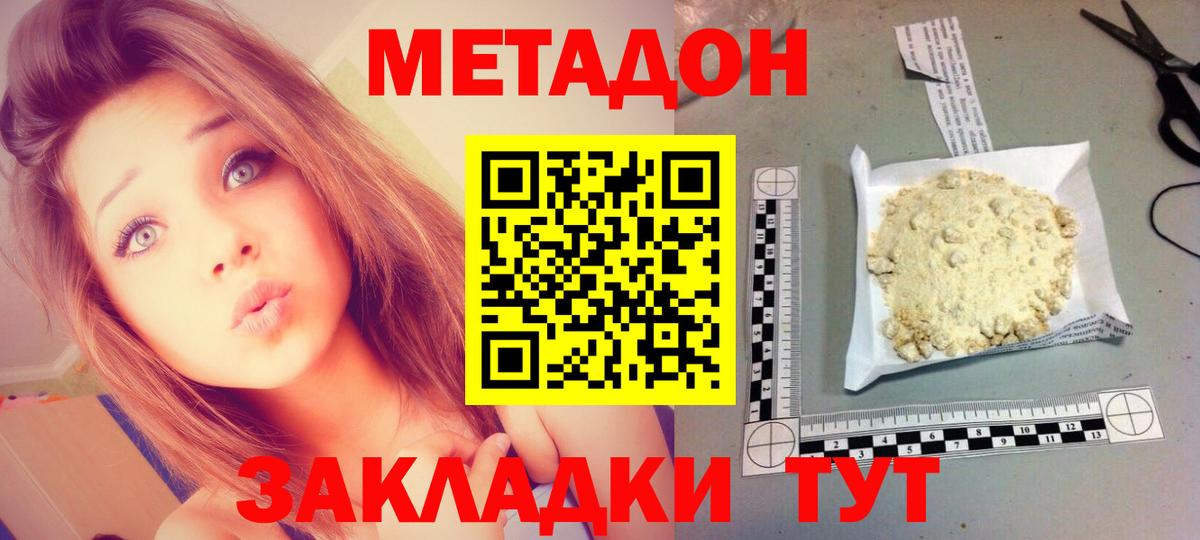 blacksprut tor  Вход с VPN  Чусовой  Метадон мёд 