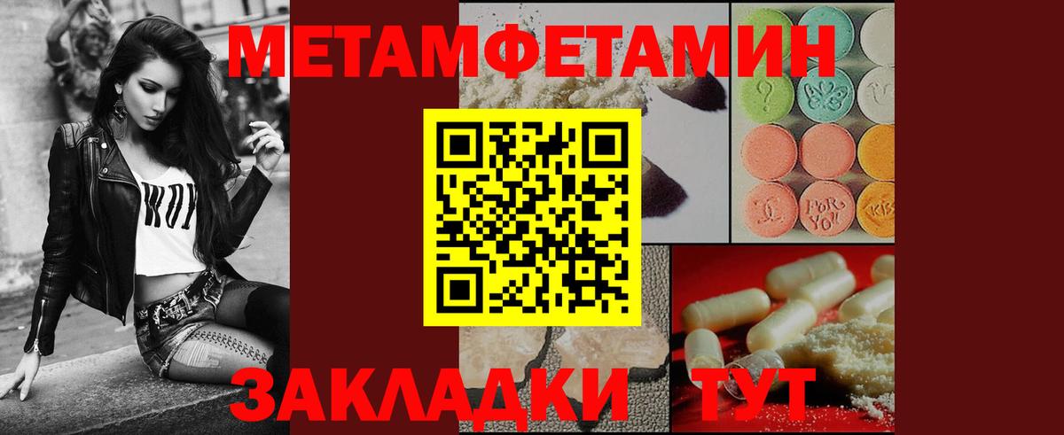 МЕТАМФЕТАМИН кристалл  Вход с VPN  Чусовой  МЕТАМФЕТАМИН кристалл 