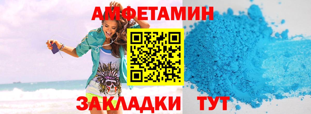 Метамфетамин винт Чусовой