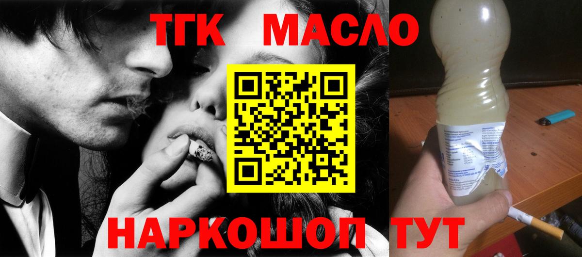 Дистиллят ТГК жижа  Вход с VPN  Чусовой 