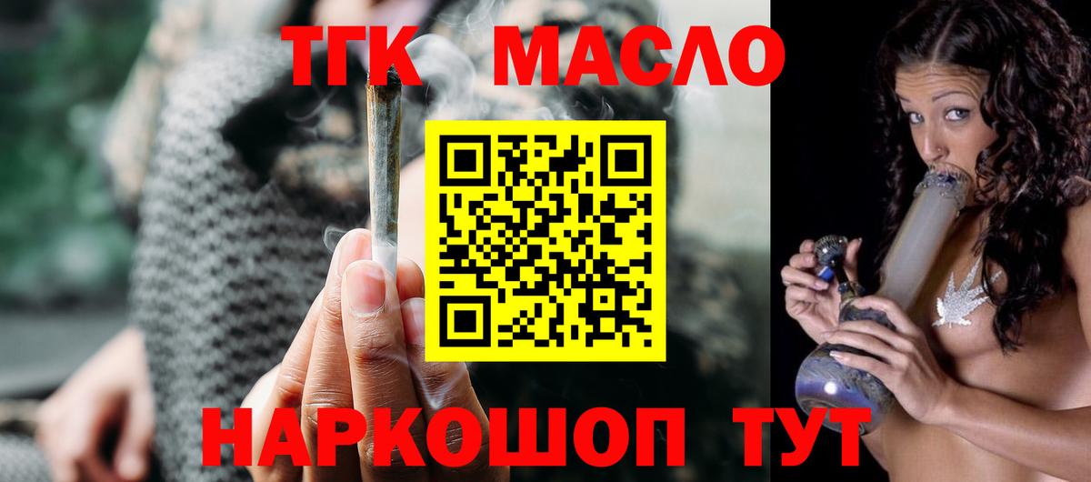 ТГК вейп с тгк Чусовой