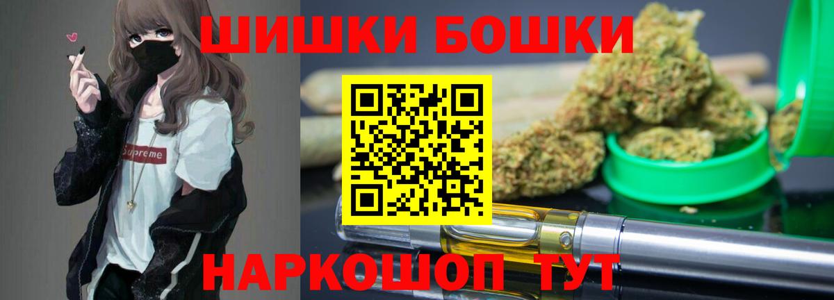 Бошки марихуана Ganja  МАРИХУАНА сатива  Вход с VPN  Чусовой 